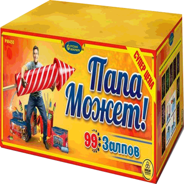 Фейерверки со скидкой 25%  Белгород | belgorod.salutsklad.ru