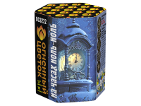 На часах ноль-ноль Фейерверк купить в Белгороде | belgorod.salutsklad.ru