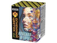 Красиво - и точка Батарея салютов купить в Белгороде | belgorod.salutsklad.ru