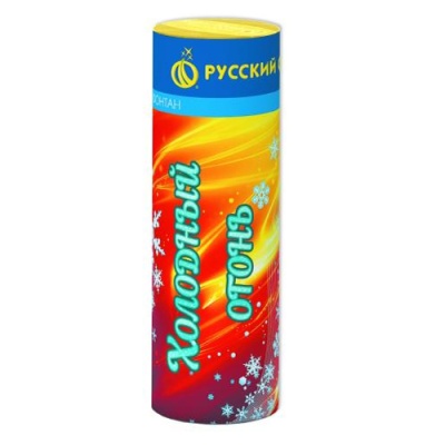 Холодный огонь Пиротехнический фонтан купить в Белгороде | belgorod.salutsklad.ru