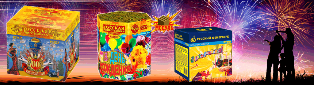 Фейерверки оптом с доставкой — Белгород | belgorod.salutsklad.ru Фейерверки оптом с доставкой — Белгород | belgorod.salutsklad.ru