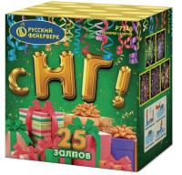 С НГ! Батарея салютов купить в Белгороде | belgorod.salutsklad.ru