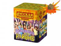 Фейерверк на районе Салют купить в Белгороде | belgorod.salutsklad.ru