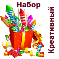 Креативный Набор пиротехники купить в Белгороде | belgorod.salutsklad.ru