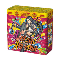 Дерзкая девчонка Фонтан фейерверк купить в Белгороде | belgorod.salutsklad.ru