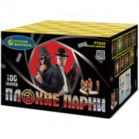 Плохие парни Салют купить в Белгороде | belgorod.salutsklad.ru