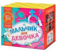 Мальчик или девочка Д Салют купить в Белгороде | belgorod.salutsklad.ru