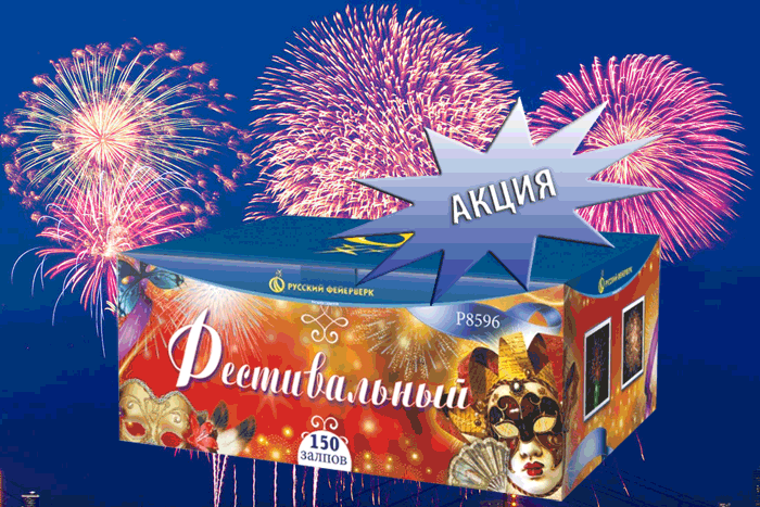 Фейерверки купить оптом специальное предложение - Белгород | belgorod.salutsklad.ru