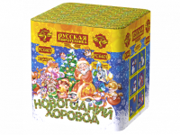 Новогодний хоровод Фейерверк купить в Белгороде | belgorod.salutsklad.ru