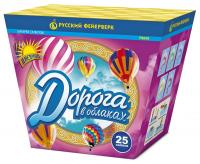 Дорога в облаках дневной фейерверк купить в Белгороде | belgorod.salutsklad.ru