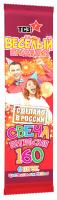 Цветопламенная 160 мм. Бенгальские огни купить в Белгороде | belgorod.salutsklad.ru