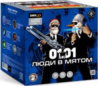 Люди в мятом Батарея салютов купить в Белгороде | belgorod.salutsklad.ru