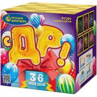 С ДР! Салют купить в Белгороде | belgorod.salutsklad.ru