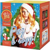 Раз в году! Батарея салютов купить в Белгороде | belgorod.salutsklad.ru