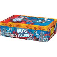 Горжусь Россией! Фейерверк купить в Белгороде | belgorod.salutsklad.ru