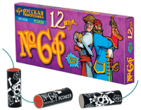 Петарды Команда корсара Моргана 6ф Петарды купить в Белгороде | belgorod.salutsklad.ru