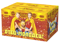 Отец-молодец! Батарея салютов купить в Белгороде | belgorod.salutsklad.ru