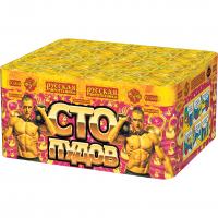 Сто пудов Фейерверк купить в Белгороде | belgorod.salutsklad.ru