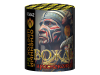 Вождь краснокожих Фейерверк купить в Белгороде | belgorod.salutsklad.ru