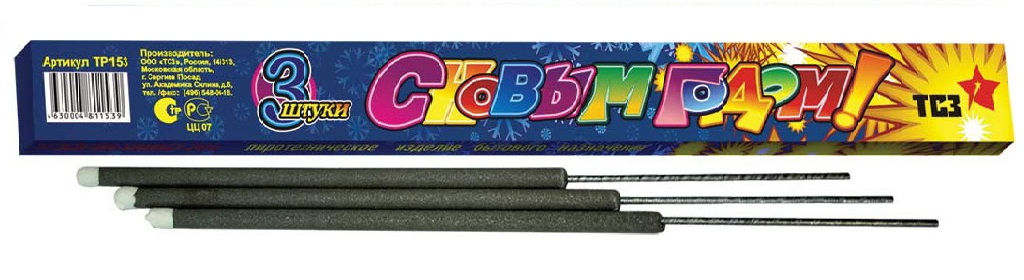 Бенгальские огни — Белгород | belgorod.salutsklad.ru