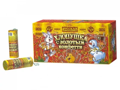 Хлопушка с золотым конфетти Хлопушки купить в Белгороде | belgorod.salutsklad.ru