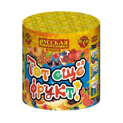 Тот еще фрукт! Фонтан пиротехнический купить в Белгороде | belgorod.salutsklad.ru