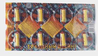 Звездный десант Летающие фейерверки купить в Белгороде | belgorod.salutsklad.ru