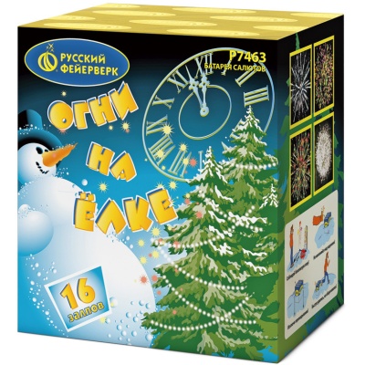 Огни на елке Салют купить в Белгороде | belgorod.salutsklad.ru