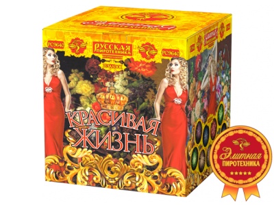 Красивая жизнь Фейерверк купить в Белгороде | belgorod.salutsklad.ru