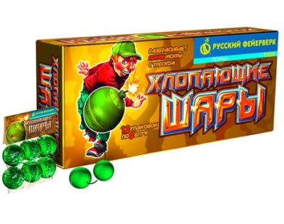 Хлопающие шары Петарды купить в Белгороде | belgorod.salutsklad.ru