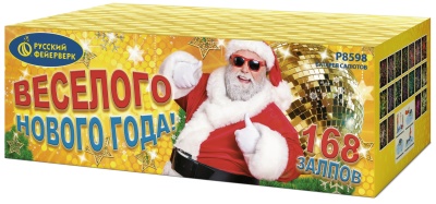 Веселого Нового года! Батарея салютов купить в Белгороде | belgorod.salutsklad.ru