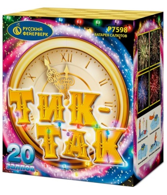 Тик-так Салют купить в Белгороде | belgorod.salutsklad.ru