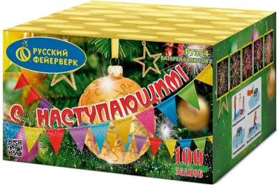 С Наступающим! Фейерверк купить в Белгороде | belgorod.salutsklad.ru