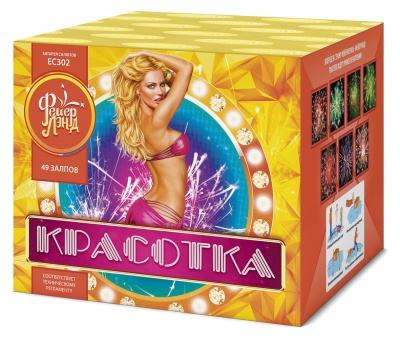 Красотка 49 Салют купить в Белгороде | belgorod.salutsklad.ru