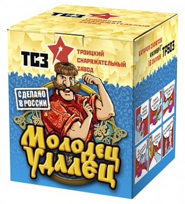 Молодец удалец Салют купить в Белгороде | belgorod.salutsklad.ru