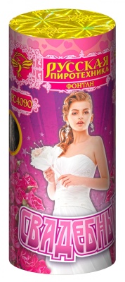 Свадебный Пиротехнический фонтан купить в Белгороде | belgorod.salutsklad.ru