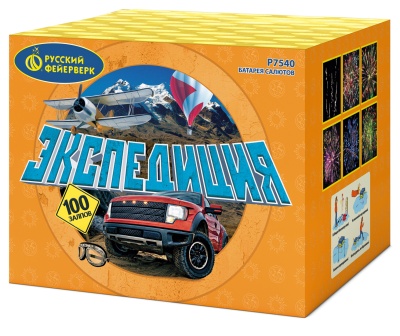 Экспедиция Фейерверк купить в Белгороде | belgorod.salutsklad.ru