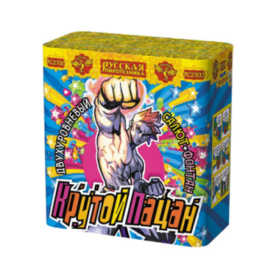 Крутой пацан Фонтан фейерверк купить в Белгороде | belgorod.salutsklad.ru
