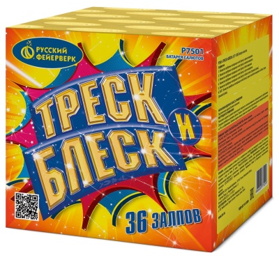 Треск и блеск Батарея салютов купить в Белгороде | belgorod.salutsklad.ru