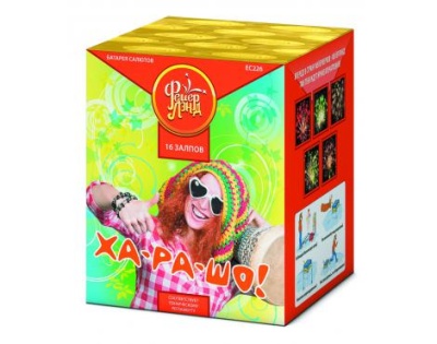 Ха-ра-шо Салют купить в Белгороде | belgorod.salutsklad.ru