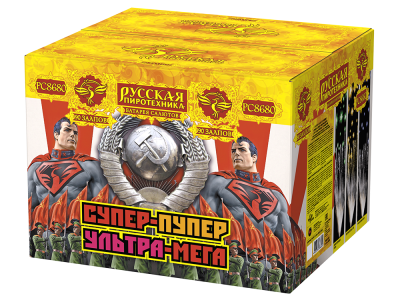 Супер-пупер-ультра-мега! Батарея салютов купить в Белгороде | belgorod.salutsklad.ru