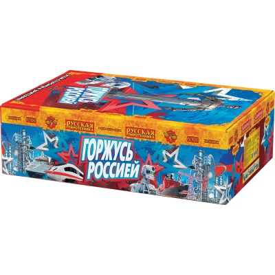 Горжусь Россией! Фейерверк купить в Белгороде | belgorod.salutsklad.ru