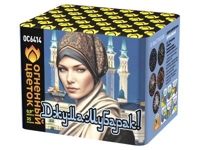 Джума Мубарак! С Благословенной пятницей! Фейерверк купить в Белгороде | belgorod.salutsklad.ru