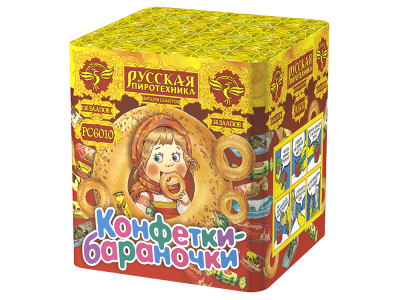 Конфетки-бараночки Батарея салютов купить в Белгороде | belgorod.salutsklad.ru