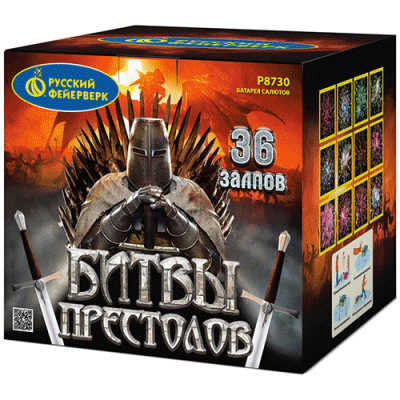 Битвы престолов Фейерверк купить в Белгороде | belgorod.salutsklad.ru