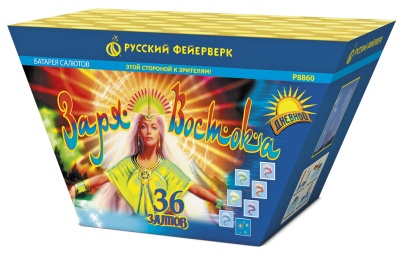 Заря востока Дневной фейерверк купить в Белгороде | belgorod.salutsklad.ru