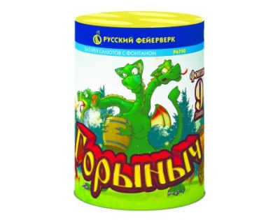 Горыныч Фонтан фейерверк купить в Белгороде | belgorod.salutsklad.ru