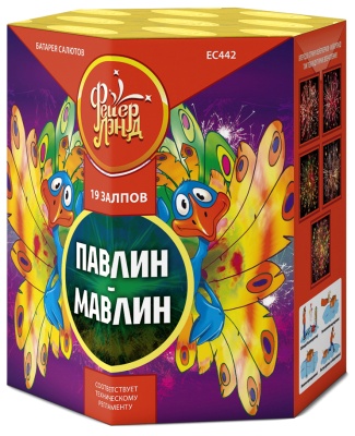 Павлин-мавлин Батарея салютов купить в Белгороде | belgorod.salutsklad.ru