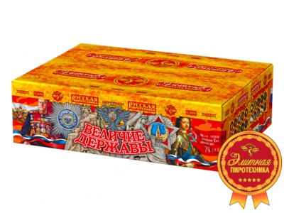 Величие державы Фейерверк купить в Белгороде | belgorod.salutsklad.ru