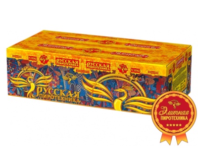 Русская пиротехника Батарея салютов купить в Белгороде | belgorod.salutsklad.ru